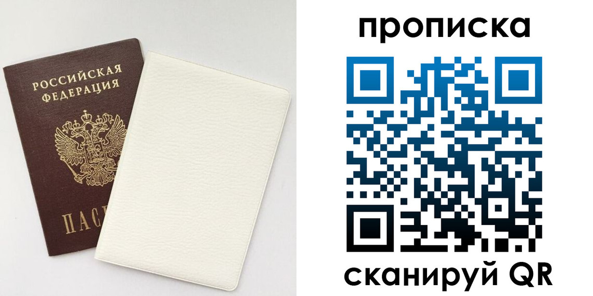 прописка поиск в Жигулёвске