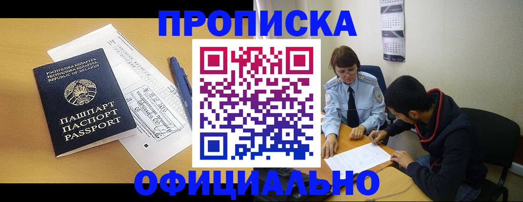 временная регистрация для школы в Жигулёвске