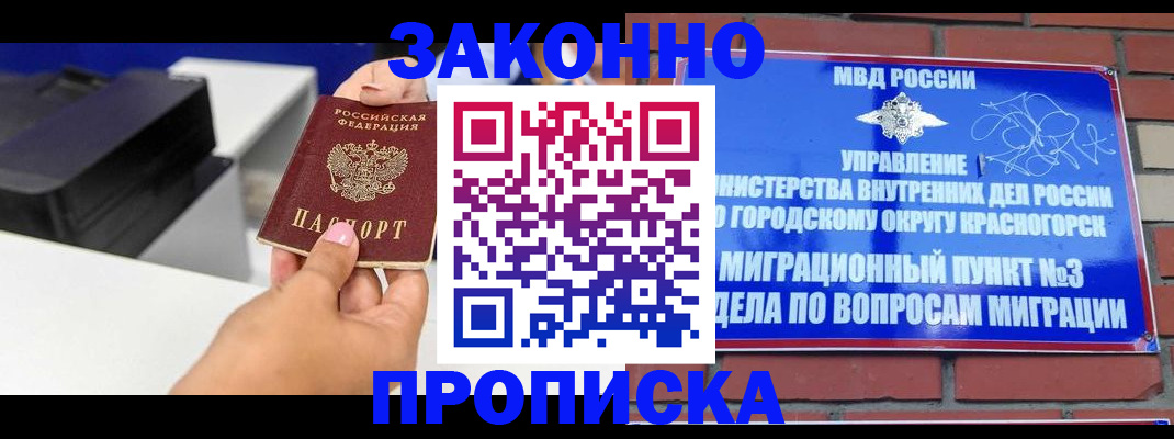 временная регистрация гарантия в Жигулёвске