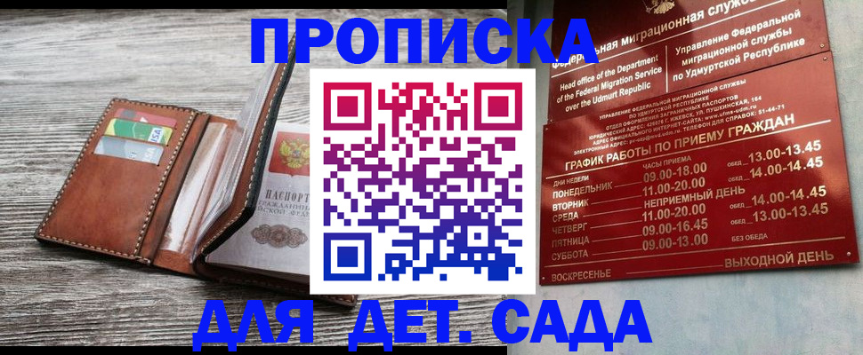 прописка поиск в Жигулёвске