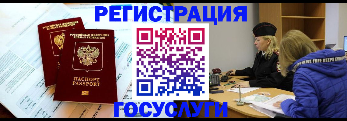 прописка поиск в Жигулёвске